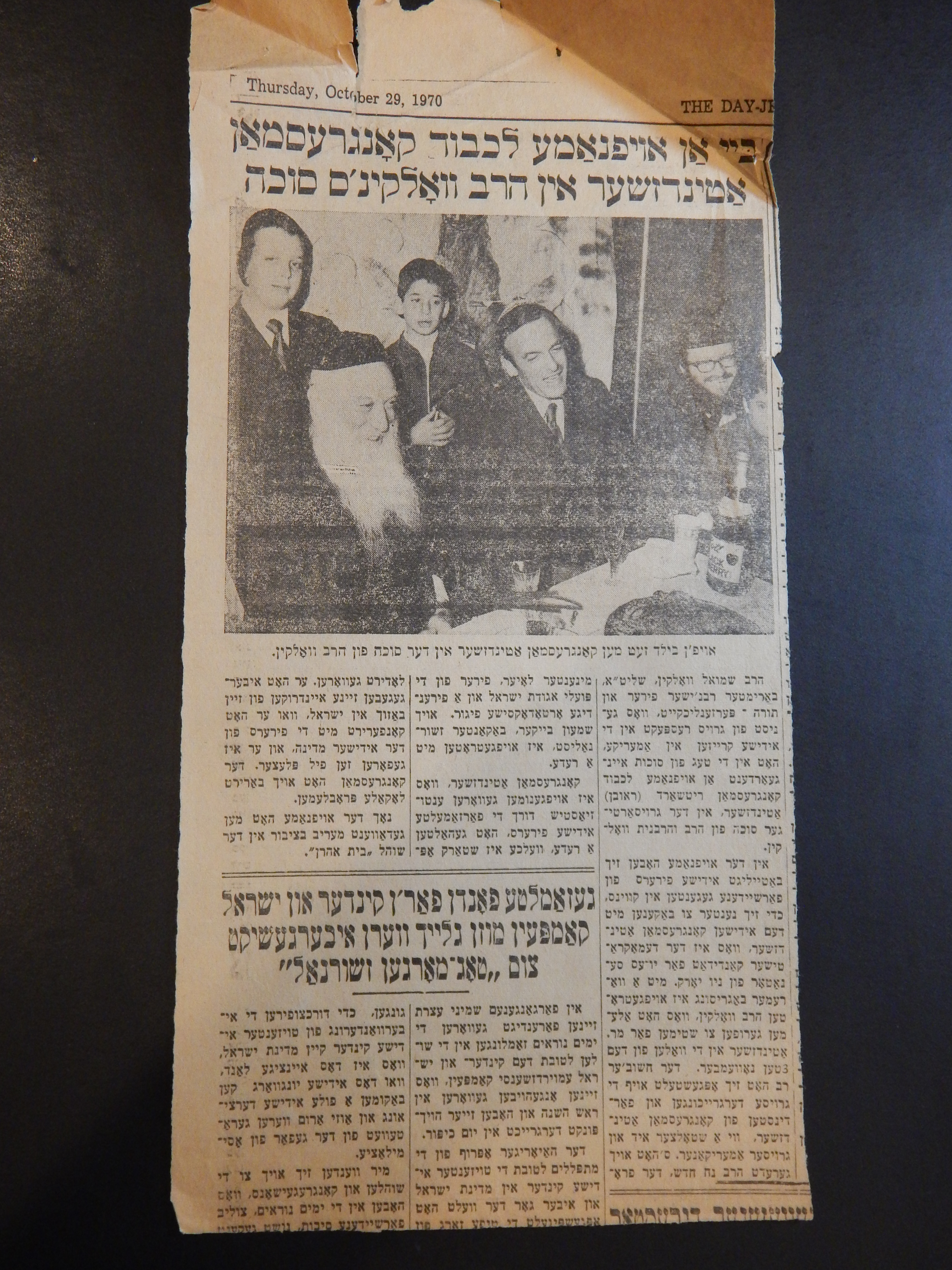 Rav Shmuel Dovid Walkin